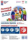 Выбираем вместе!