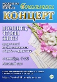 Концерт 