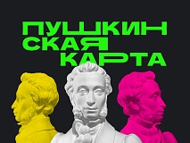 Программа 